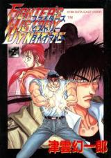 Fighter's History Dynamite