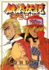 Garou Densetsu Special