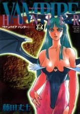 Vampire Hunter (FUJITA Takeshi)