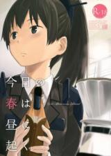 Kantai Collection dj - Kyou no Haru wa Hiru ni Okoku