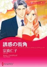 Yuuwaku no Machikado