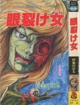 Eye Tearing Woman