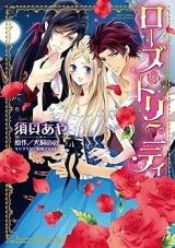 Rose Trinity