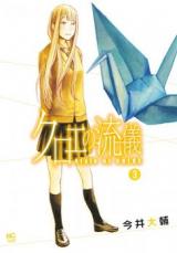 Chloe no Ryuugi