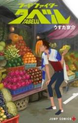 Food Fighter Tabelu