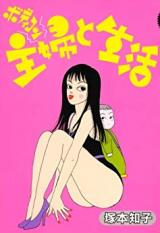 Bodikon Shufu to Seikatsu