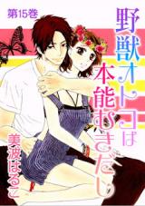 Yajuu Otoko wa Honnou Mukidashi