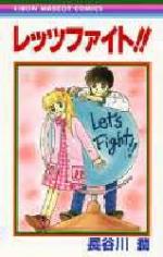 Let's Fight!!