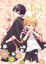 Haikyu!! dj - Yamerarenai!!