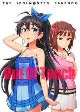 The Idolm@ster dj - Out of Touch