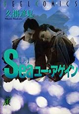 Sea You Again