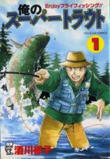 Ore no Super Trout