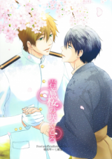 Free! dj - Iwatobi Sakura no Saku Koro