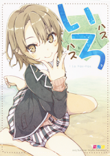 Yahari Ore no Seishun Love Come wa Machigatte Iru. dj - Iro Hasu Hasu