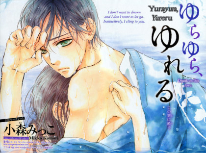 Yurayura, Yureru