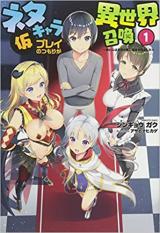 Neta Chara (Novel)