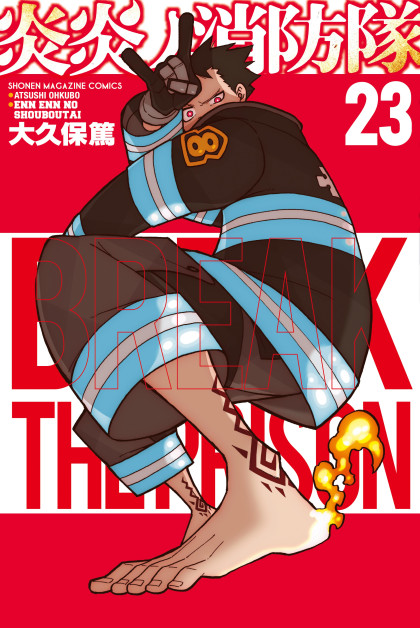 Enen no Shouboutai