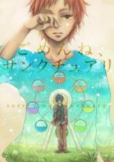 K dj - Gomen ne, Sanctuary