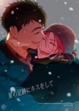 Free! dj - Natsu no Ashiato ni Kiss o Shite