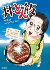 Dondonban