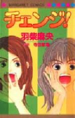 Change! (HASHIBA Mao)