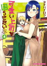 Kawaii Joushi o Komarasetai