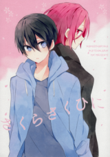 Free! dj - Sakura Saku Hi ni