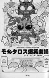 Kamen Rider dj - Momotaros Laughter Playhouse