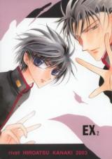 X/1999 dj - EX2