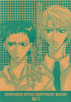 Prince of Tennis dj - Shishido-san Who Smells of the Day is My Sun