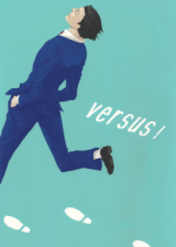 Gyakuten Saiban dj - Versus!