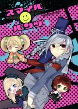 Danganronpa dj - Smile Pants