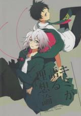 Danganronpa dj - Kimi ga Kataru Risouron