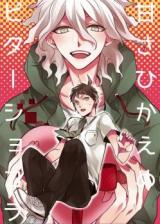 Danganronpa dj - Amasa Hikaeme Bitter Chocolat