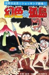 Genshoku no Kotou