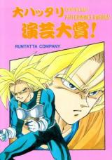 Dragon Ball dj - Daihattari Engei Taishou!