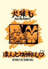 Dragon Ball dj - Kenen mo Honto wa Nakayoshi