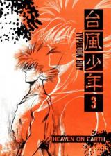 Dragon Ball dj - Taifuu Shounen