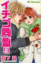 Ichigo Doumei