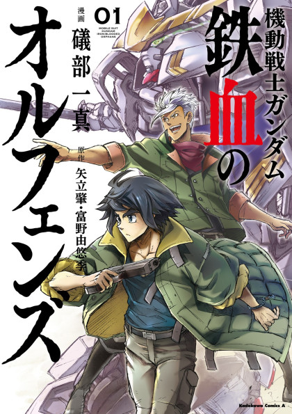 Kidou Senshi Gundam - Tekketsu no Orphans