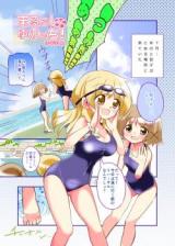 Hidamari Sketch dj - Marugoshi Yunocchi!
