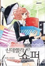 Cinderella Shopper