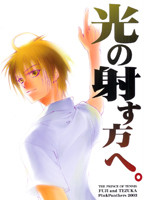 Prince of Tennis dj - Hikari no Sasu Hou e.