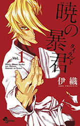 Akatsuki no Boukun