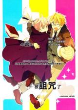 Hetalia dj - Noroi ni Kakerarete