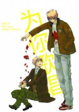 Hetalia dj - Kimi ni Utau