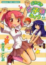 Dokidoki Joshiryou Life