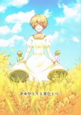 Hetalia dj - Shoujo Hitori to Kuni Hitotsu