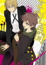 Danganronpa dj - Kigeki no Saikai