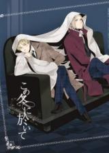 Hetalia dj - Kono Fuyu ni Oite